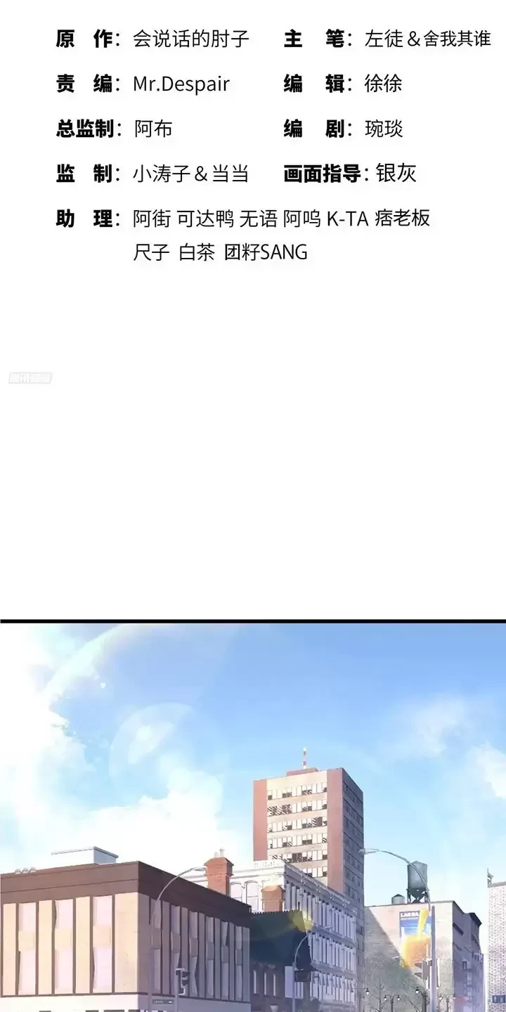 Đệ Nhất Danh Sách Chapter 332 - Trang 4