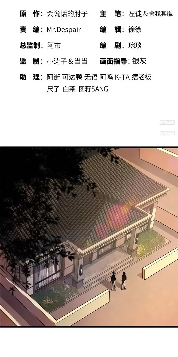 Đệ Nhất Danh Sách Chapter 339 - Trang 4