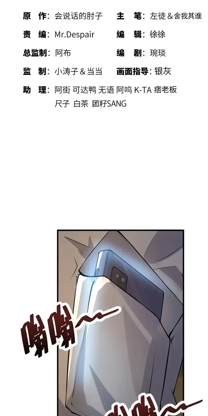 Đệ Nhất Danh Sách Chapter 340 - Trang 4