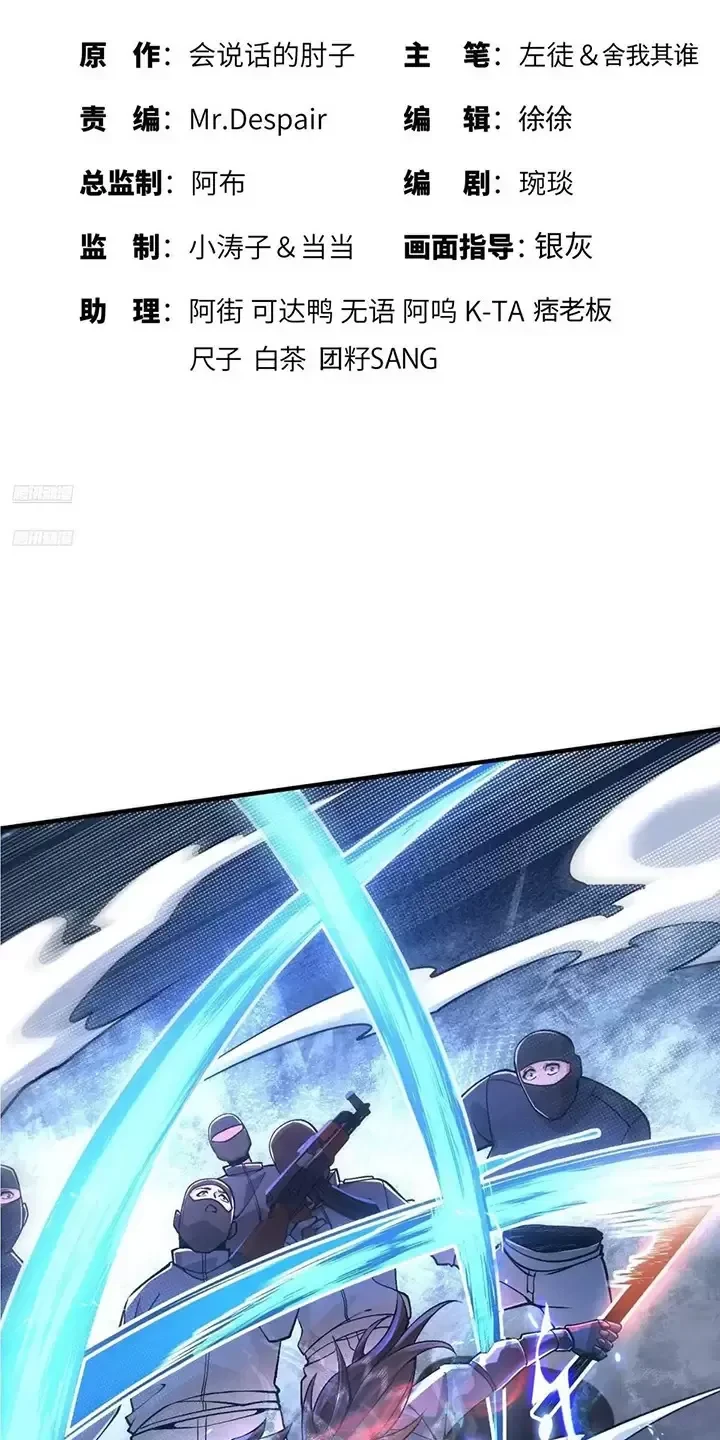 Đệ Nhất Danh Sách Chapter 345 - Trang 4