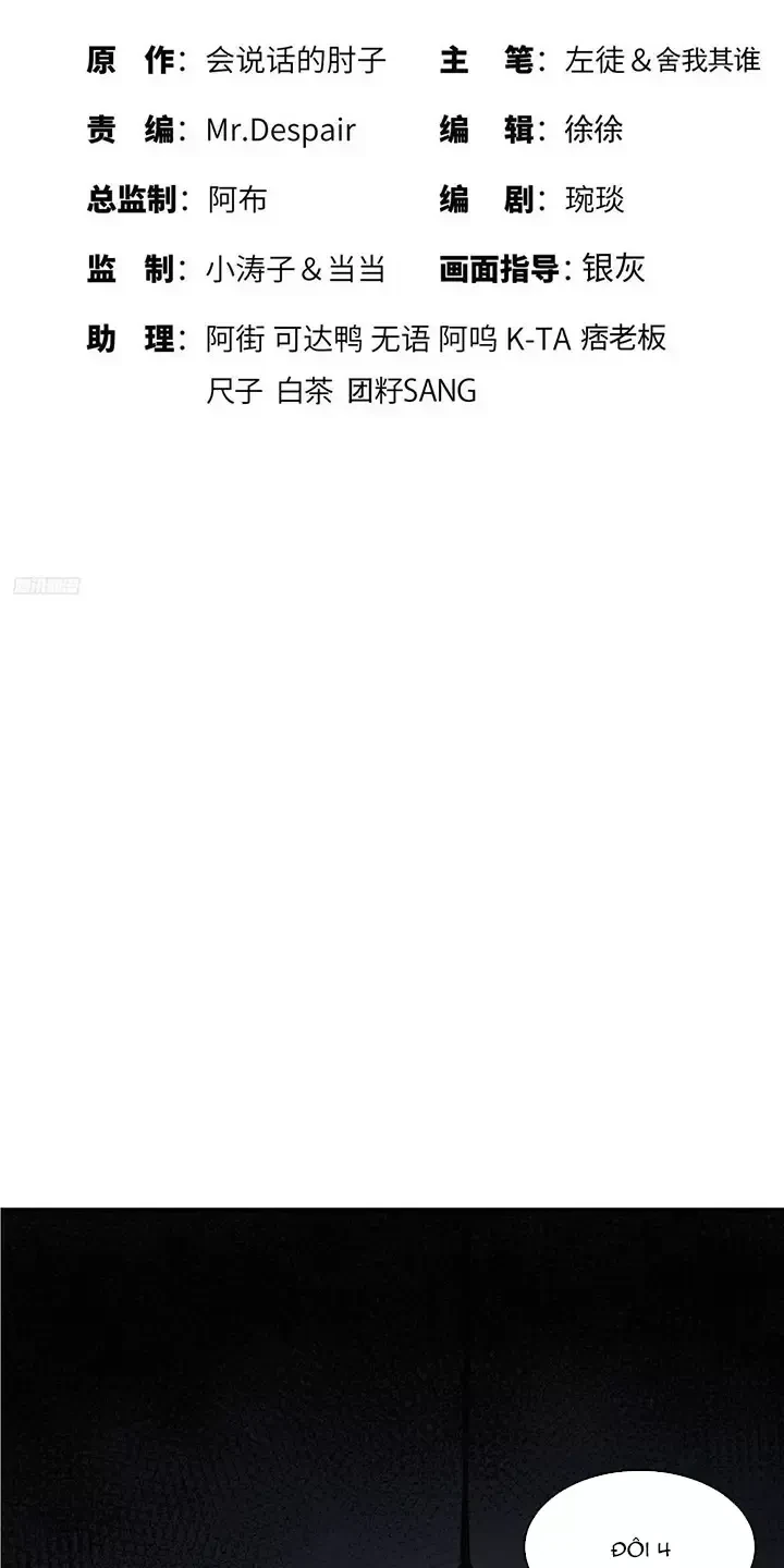 Đệ Nhất Danh Sách Chapter 347 - Next Chapter 348