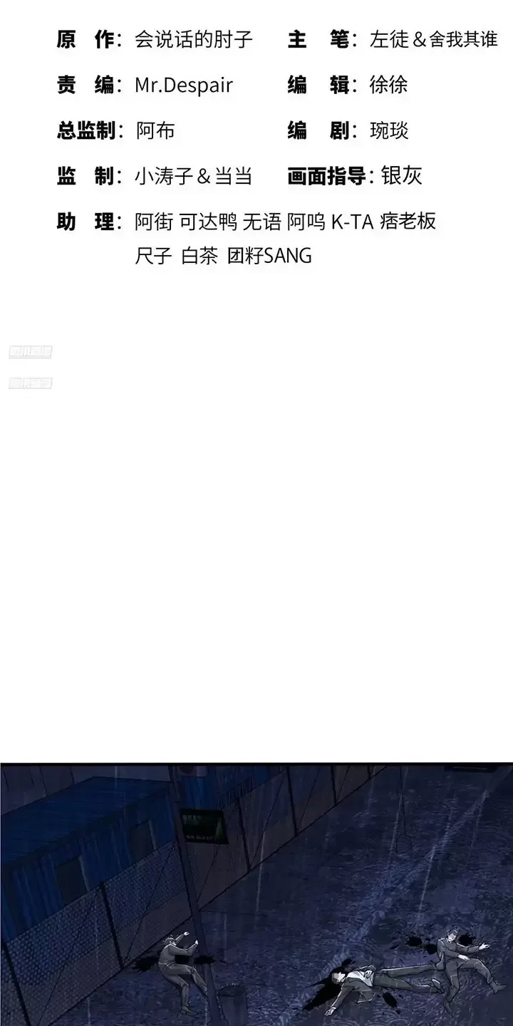 Đệ Nhất Danh Sách Chapter 349 - Trang 4