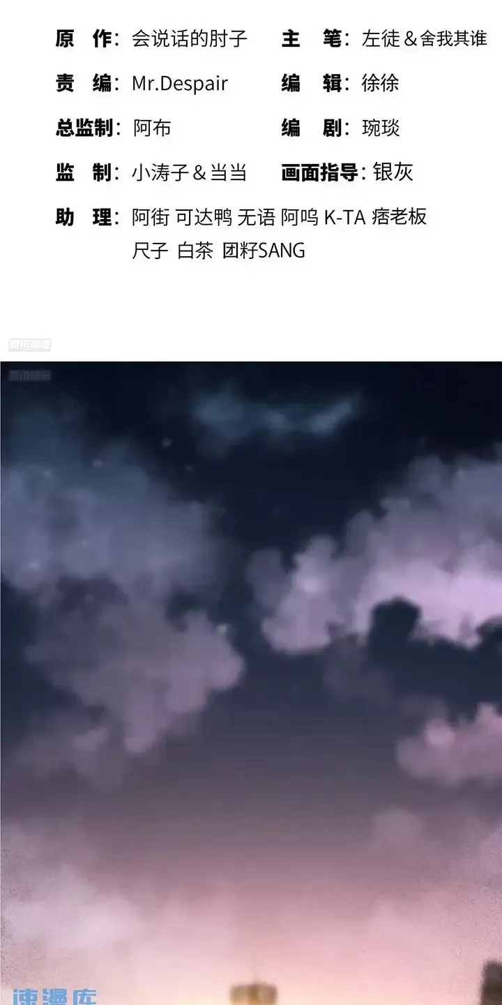 Đệ Nhất Danh Sách Chapter 351 - Next Chapter 352