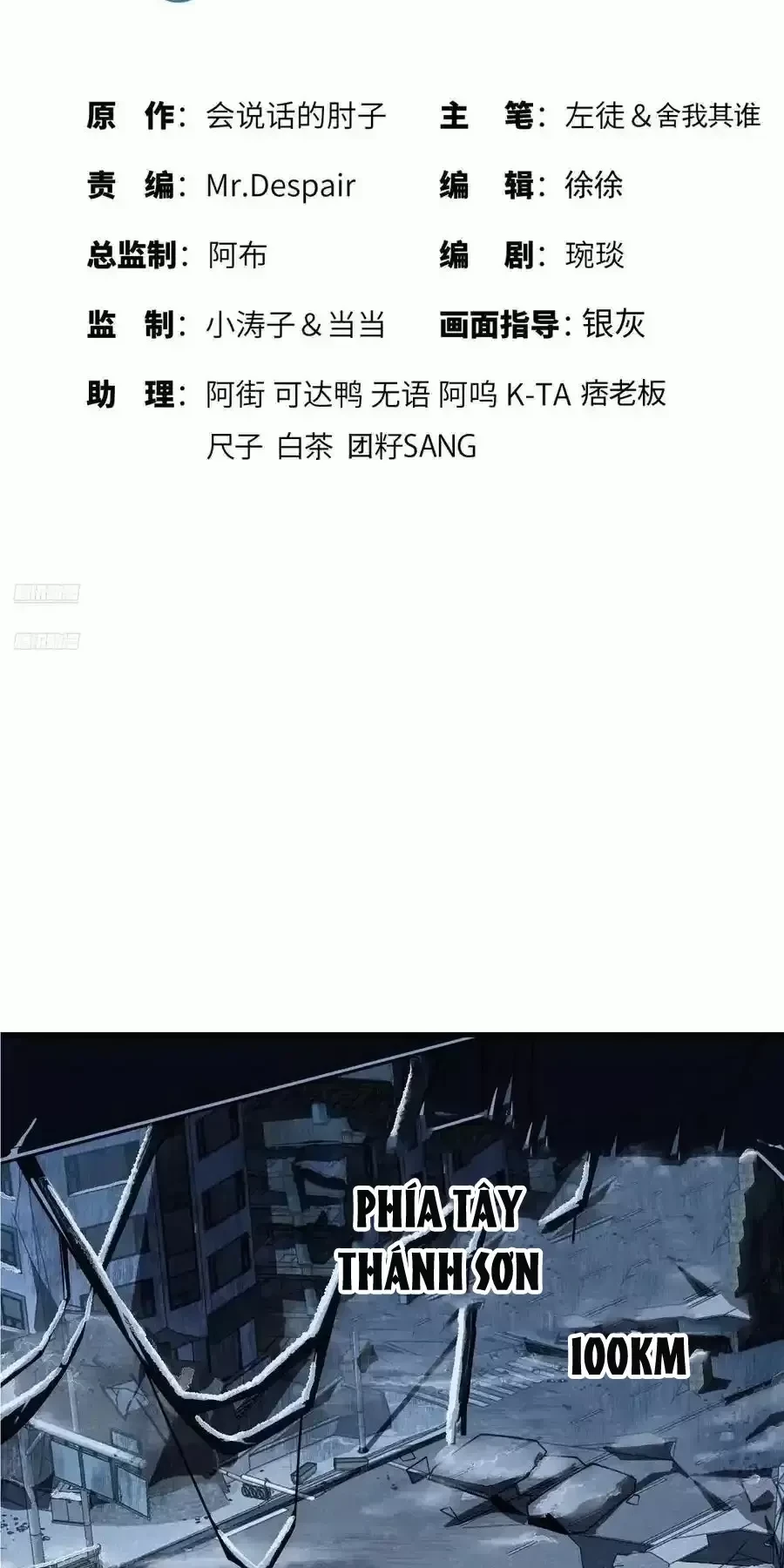 Đệ Nhất Danh Sách Chapter 360 - Trang 4