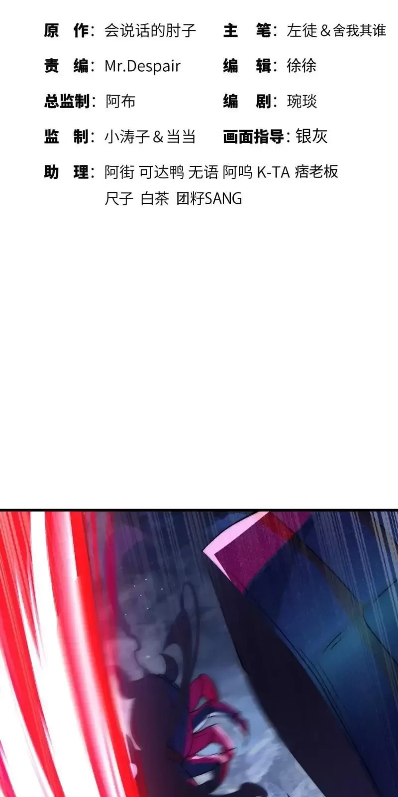 Đệ Nhất Danh Sách Chapter 368 - Trang 4