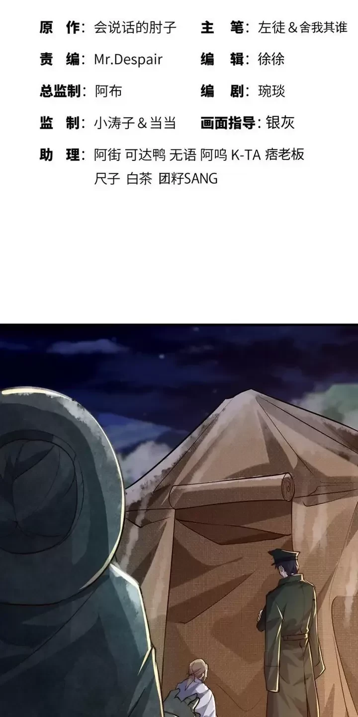 Đệ Nhất Danh Sách Chapter 372 - Next Chapter 373