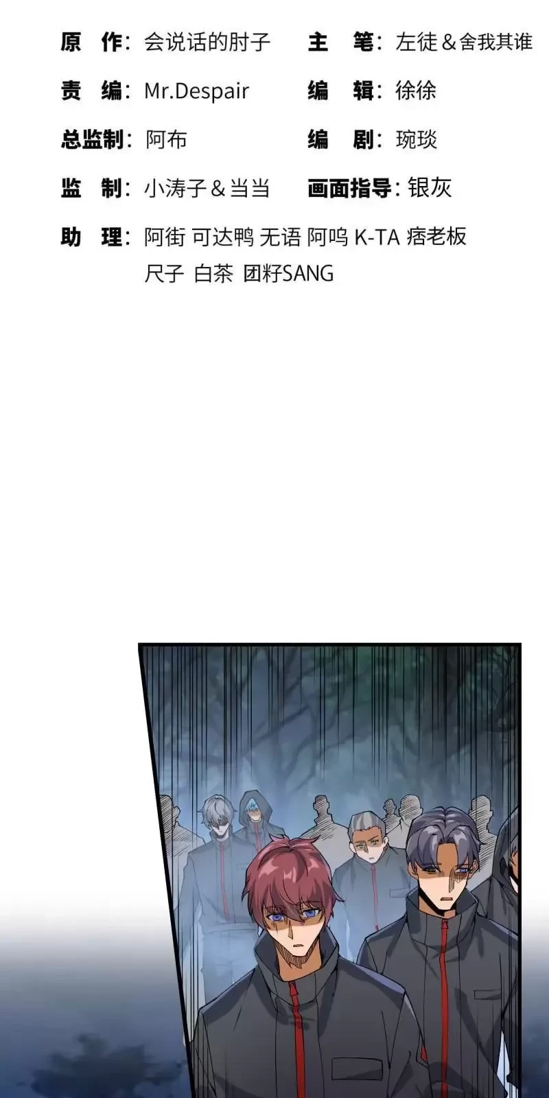 Đệ Nhất Danh Sách Chapter 374 - Trang 4