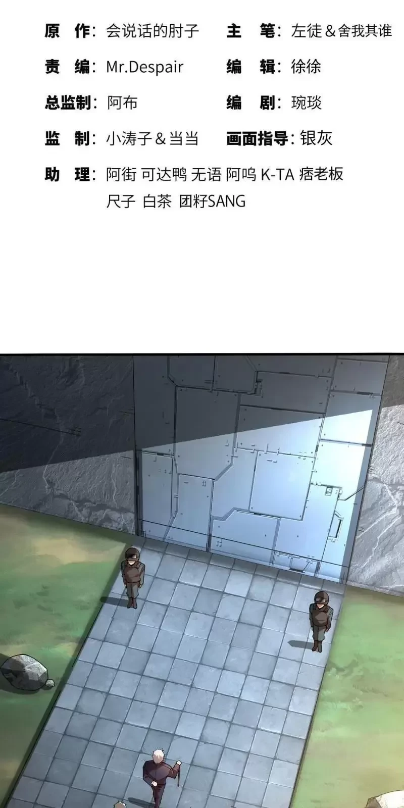 Đệ Nhất Danh Sách Chapter 376 - Trang 4