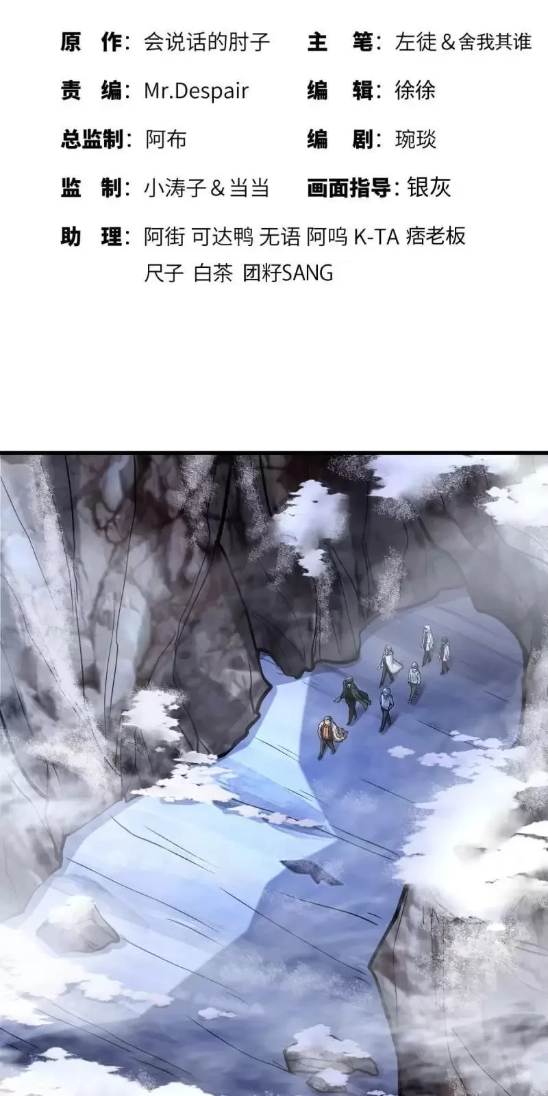 Đệ Nhất Danh Sách Chapter 379 - Trang 4