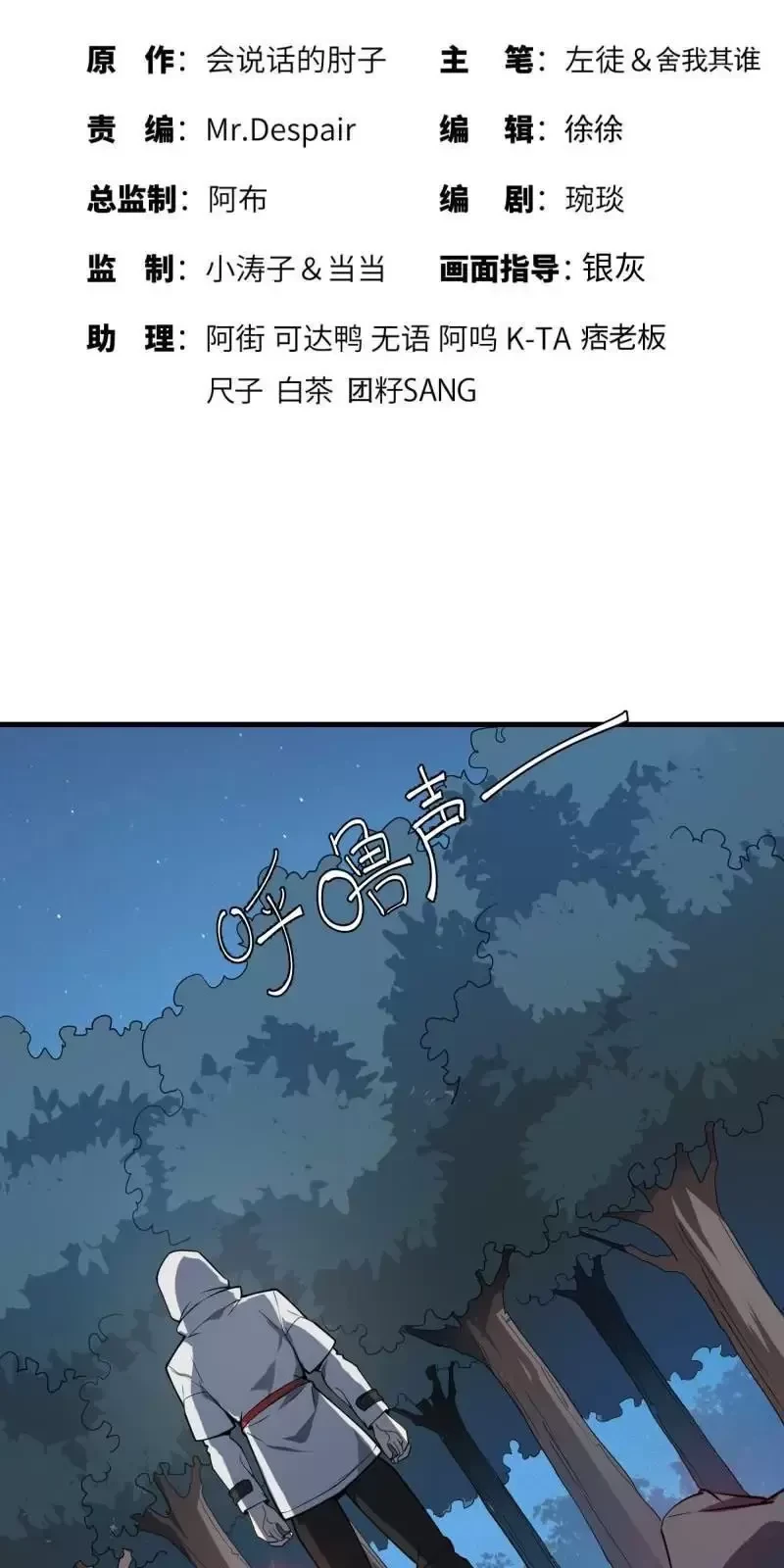 Đệ Nhất Danh Sách Chapter 383 - Trang 4