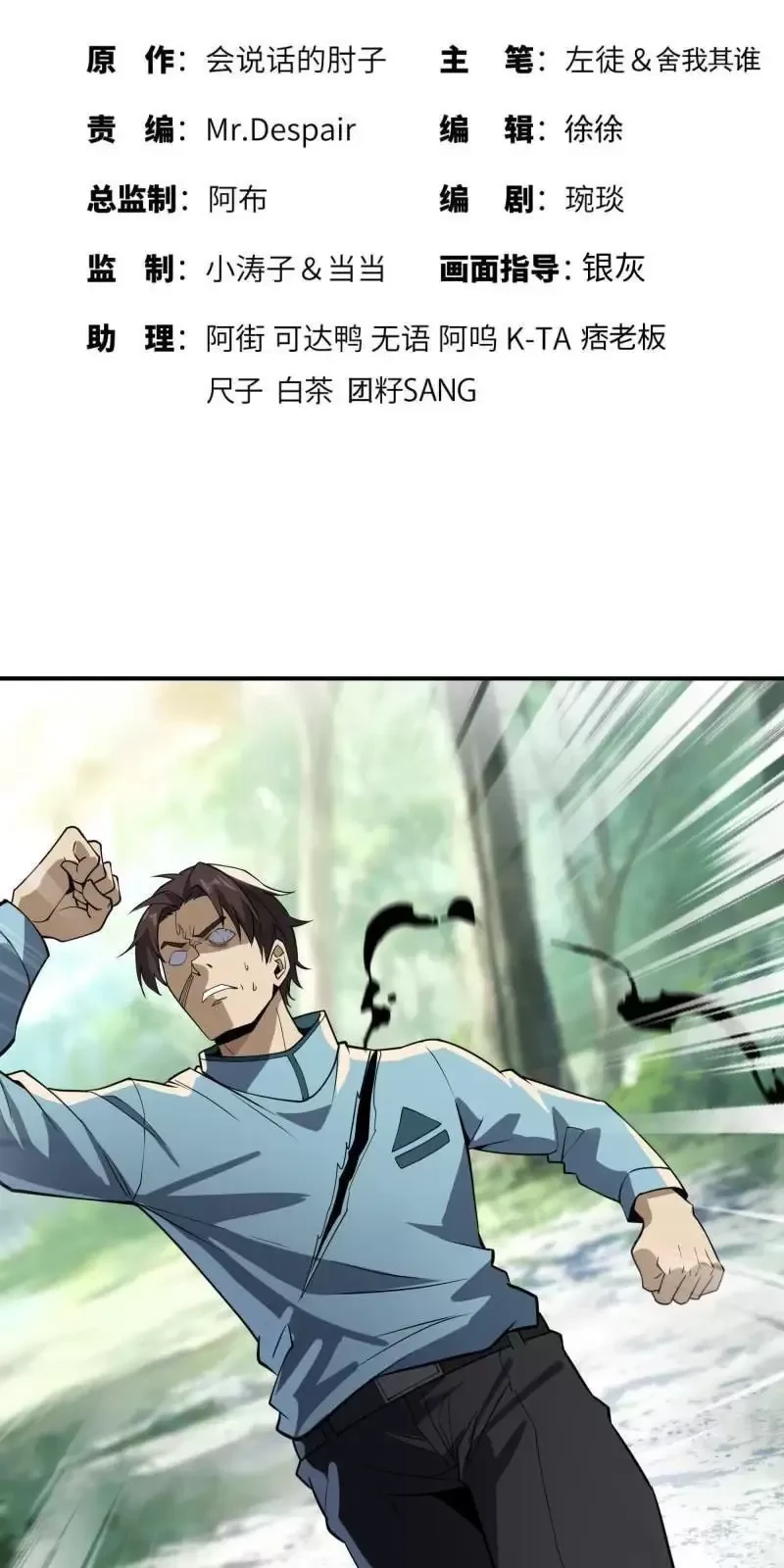 Đệ Nhất Danh Sách Chapter 386 - Next Chapter 387