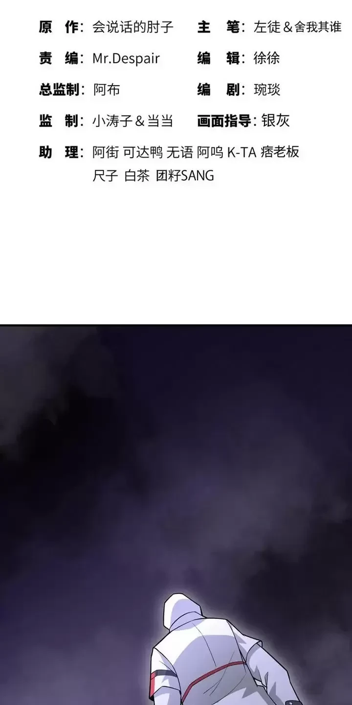 Đệ Nhất Danh Sách Chapter 388 - Trang 4