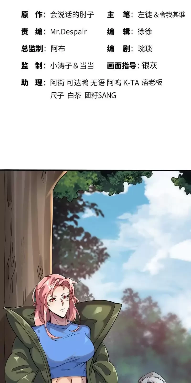 Đệ Nhất Danh Sách Chapter 389 - Next Chapter 390