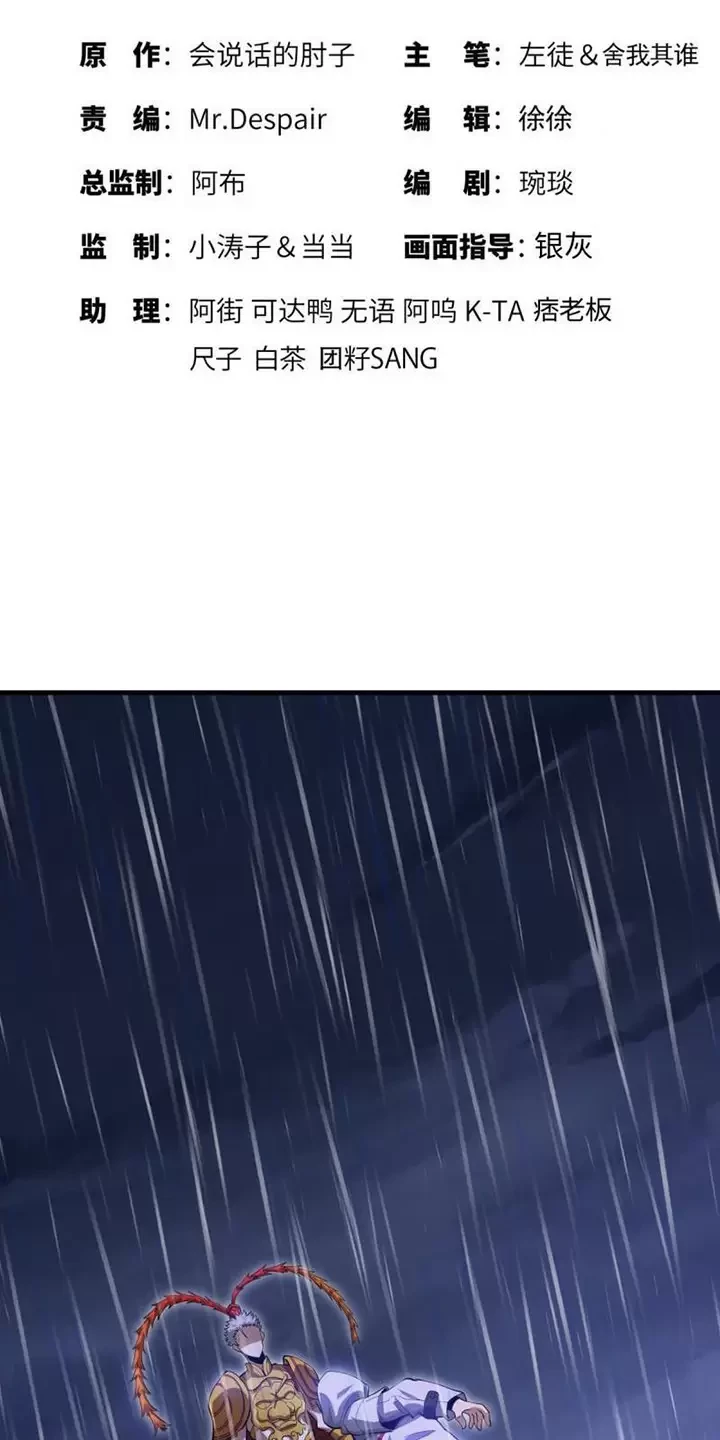 Đệ Nhất Danh Sách Chapter 392 - Trang 4