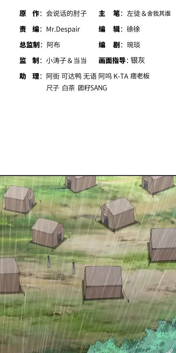 Đệ Nhất Danh Sách Chapter 396 - Next Chapter 397