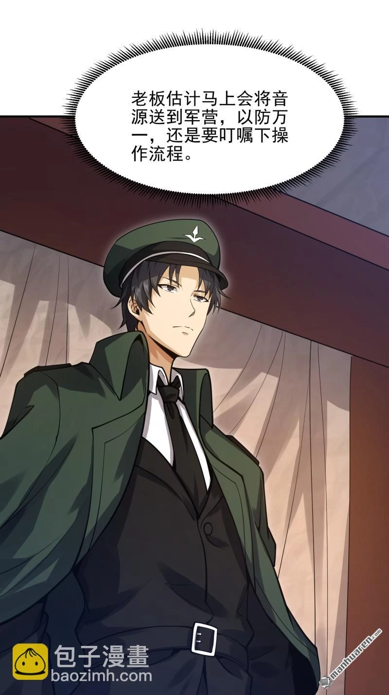 Đệ Nhất Danh Sách Chapter 397 - Next Chapter 398