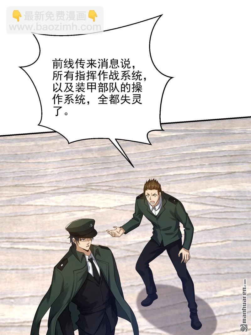 Đệ Nhất Danh Sách Chapter 397 - Next Chapter 398