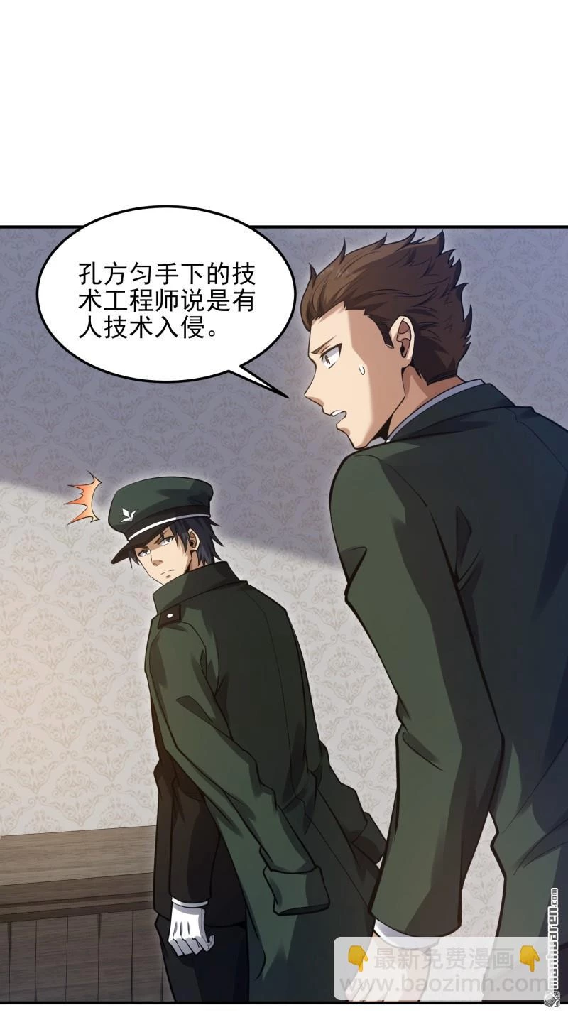 Đệ Nhất Danh Sách Chapter 397 - Next Chapter 398