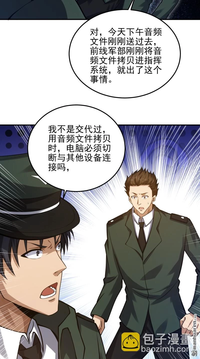 Đệ Nhất Danh Sách Chapter 397 - Next Chapter 398