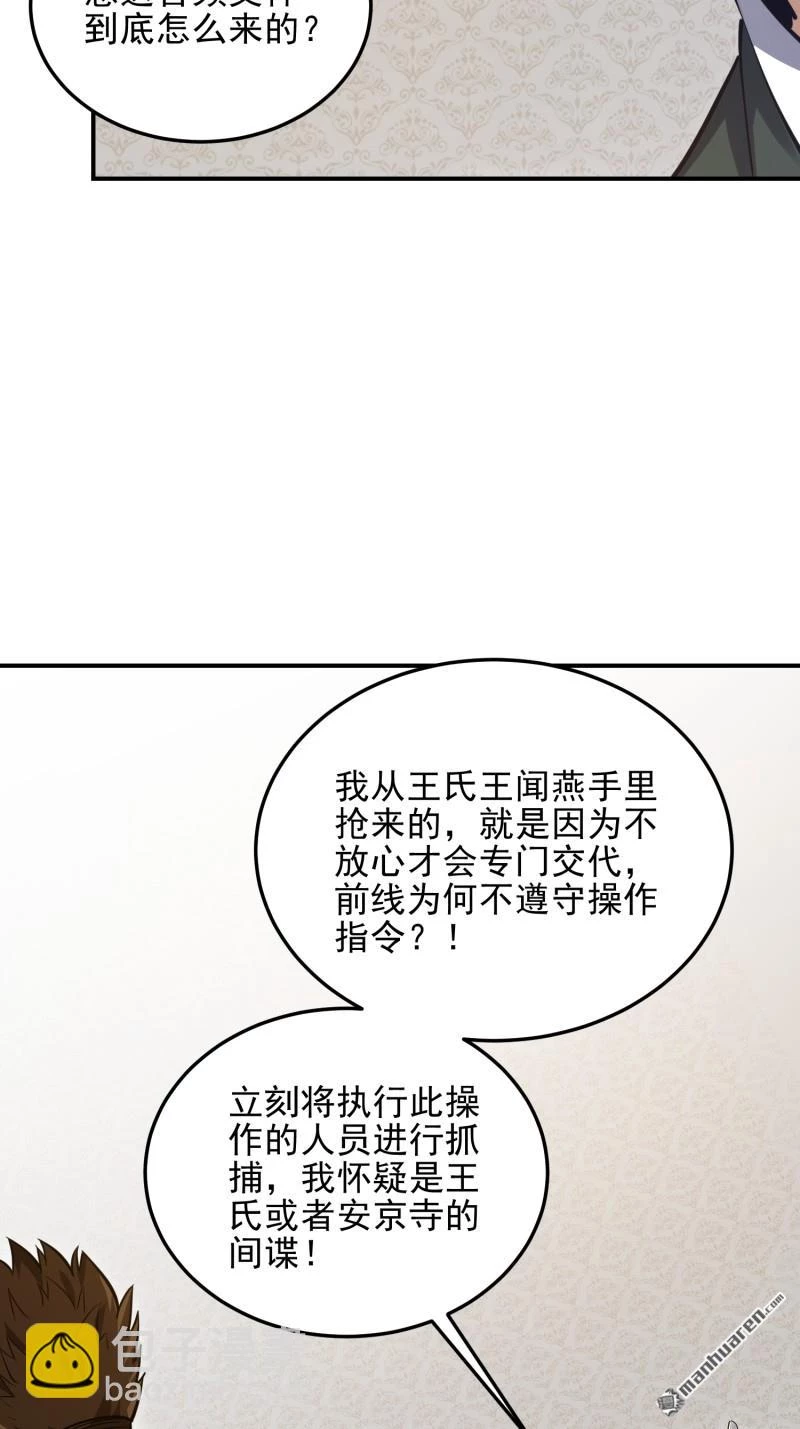 Đệ Nhất Danh Sách Chapter 397 - Next Chapter 398