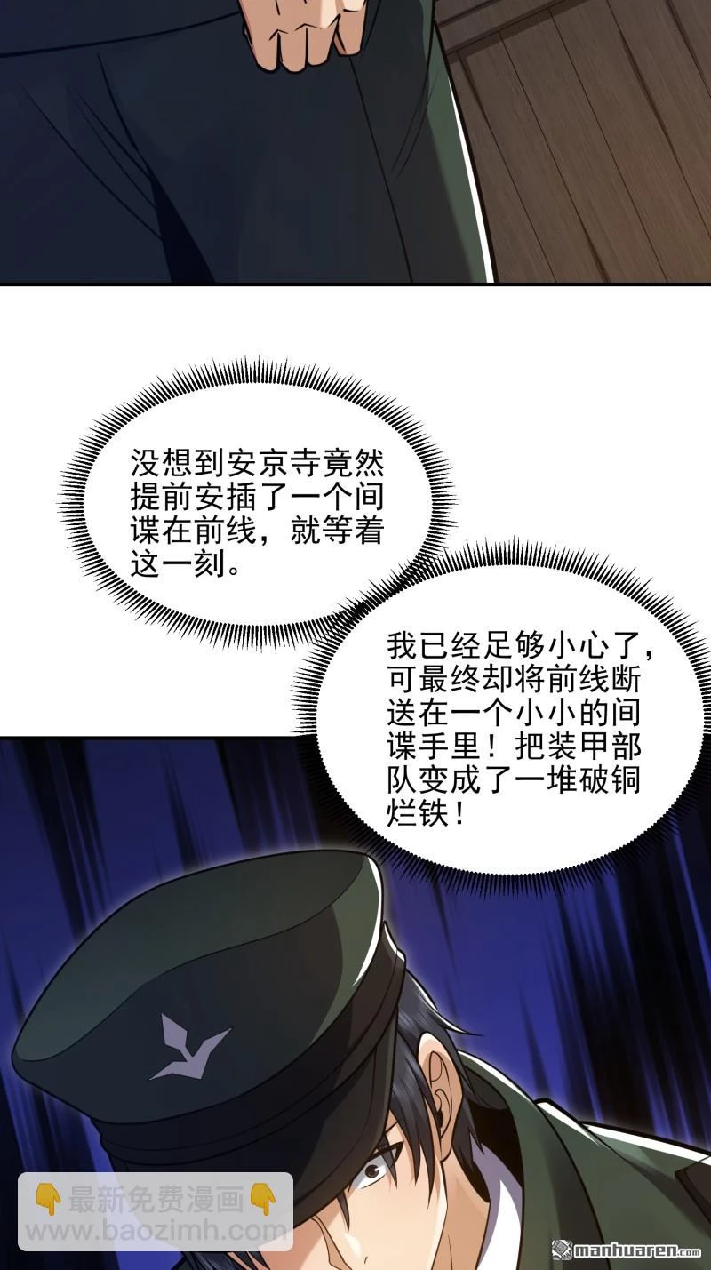 Đệ Nhất Danh Sách Chapter 397 - Next Chapter 398