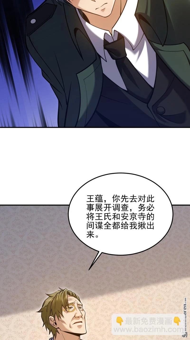 Đệ Nhất Danh Sách Chapter 397 - Next Chapter 398