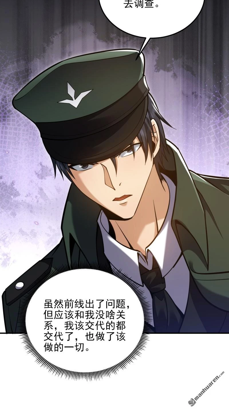 Đệ Nhất Danh Sách Chapter 397 - Next Chapter 398