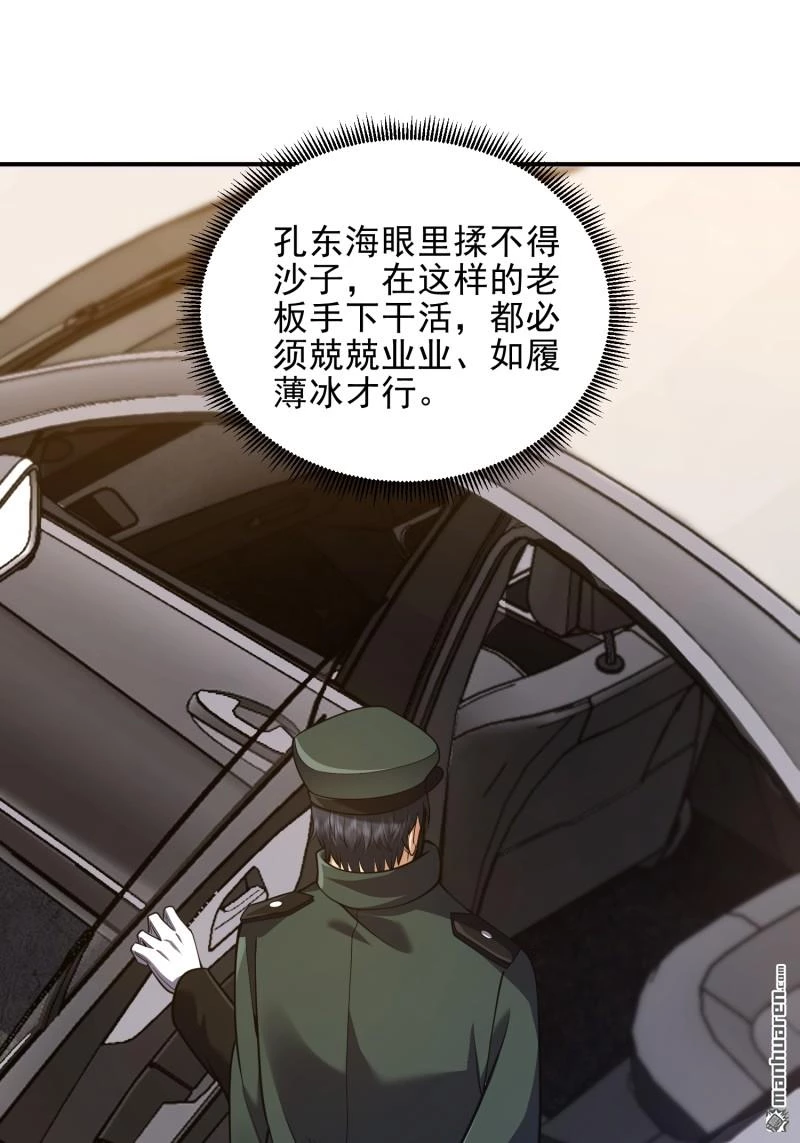 Đệ Nhất Danh Sách Chapter 397 - Next Chapter 398