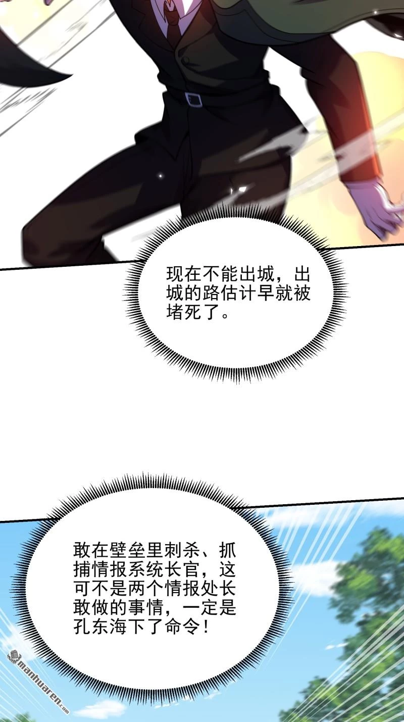 Đệ Nhất Danh Sách Chapter 397 - Next Chapter 398