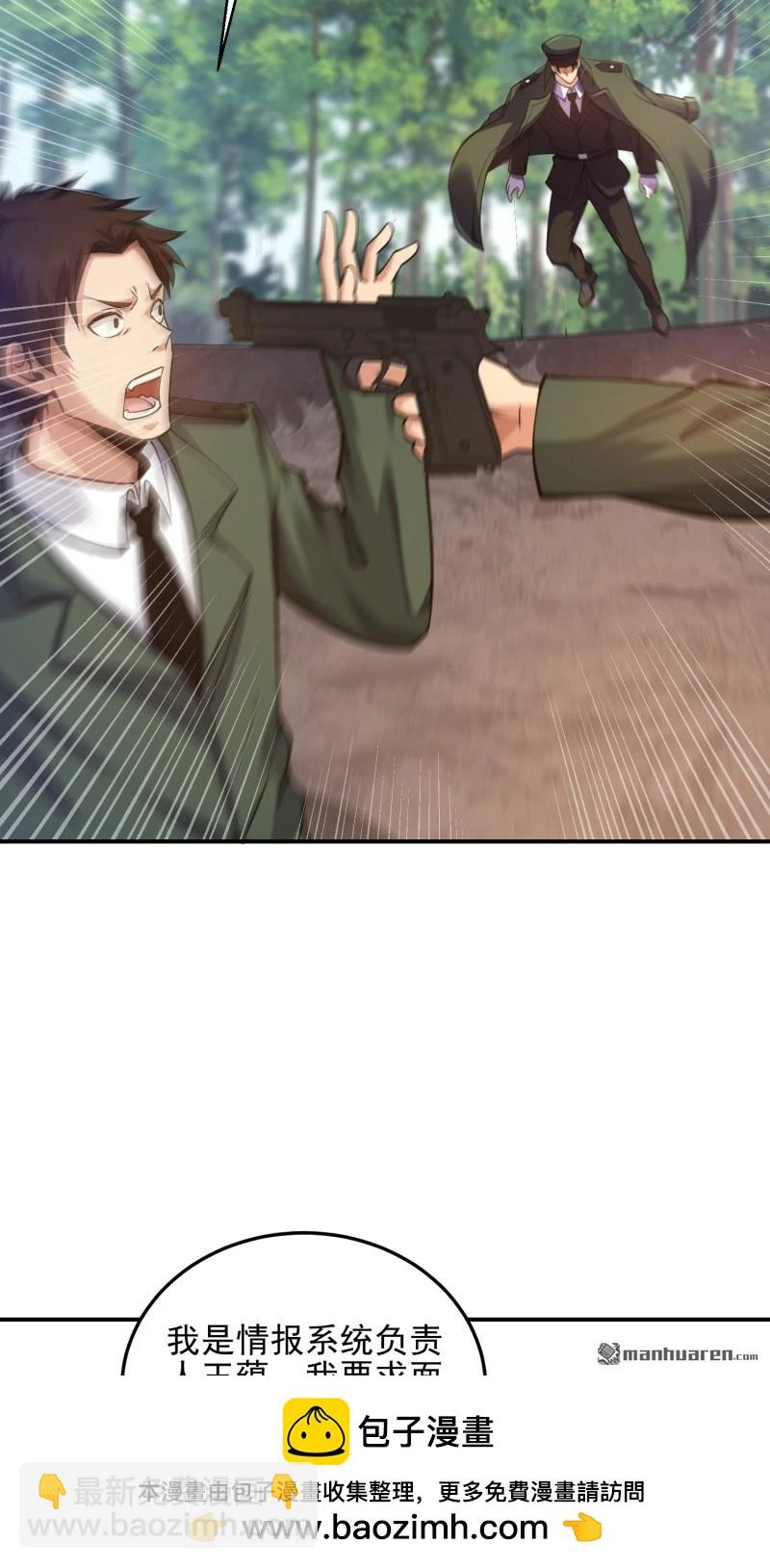 Đệ Nhất Danh Sách Chapter 397 - Next Chapter 398