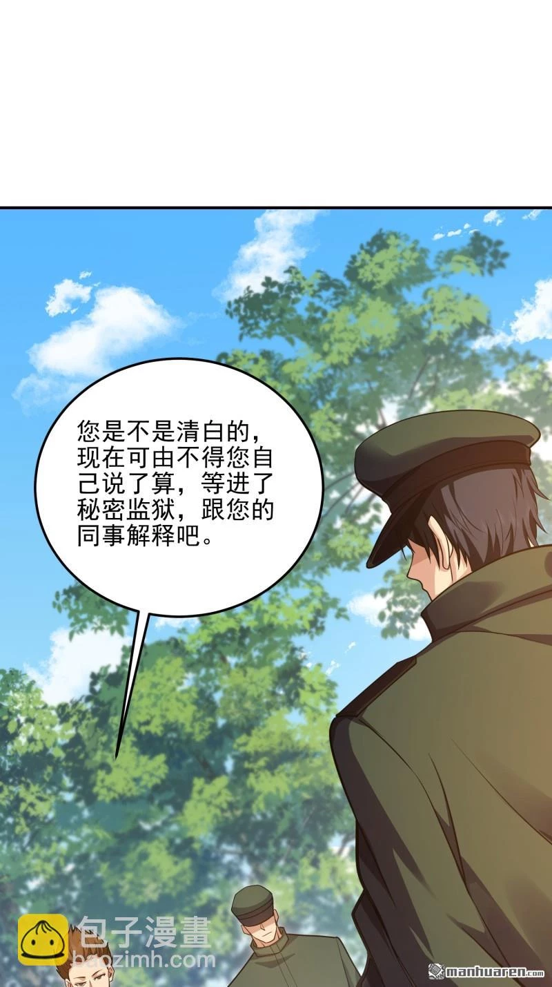 Đệ Nhất Danh Sách Chapter 397 - Next Chapter 398