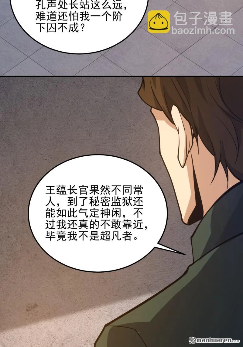 Đệ Nhất Danh Sách Chapter 397 - Next Chapter 398