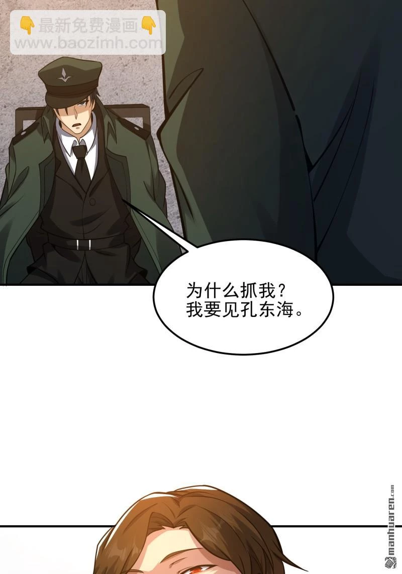 Đệ Nhất Danh Sách Chapter 397 - Next Chapter 398