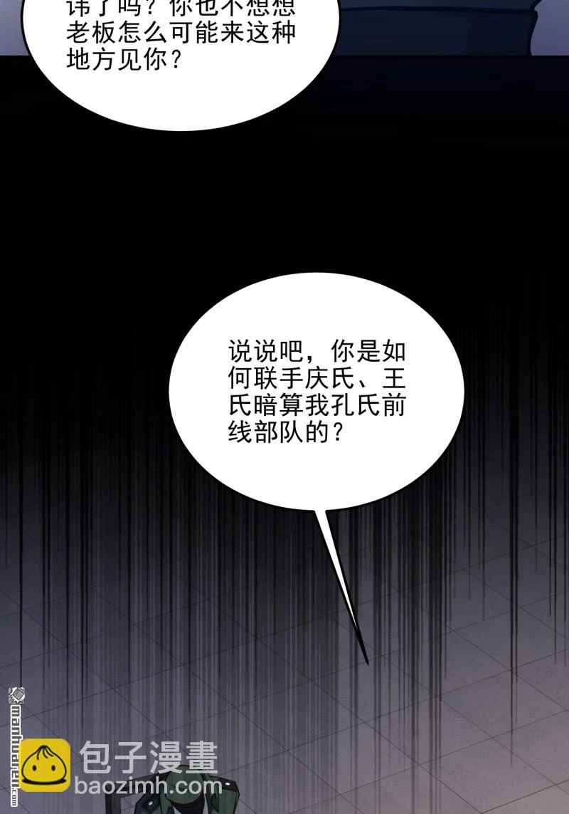 Đệ Nhất Danh Sách Chapter 397 - Next Chapter 398