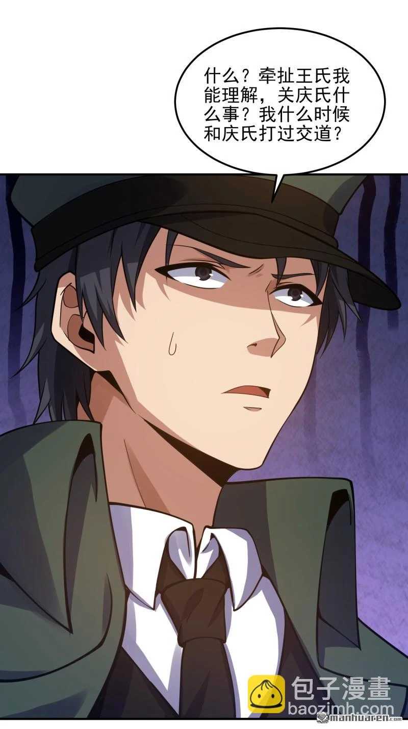 Đệ Nhất Danh Sách Chapter 397 - Next Chapter 398