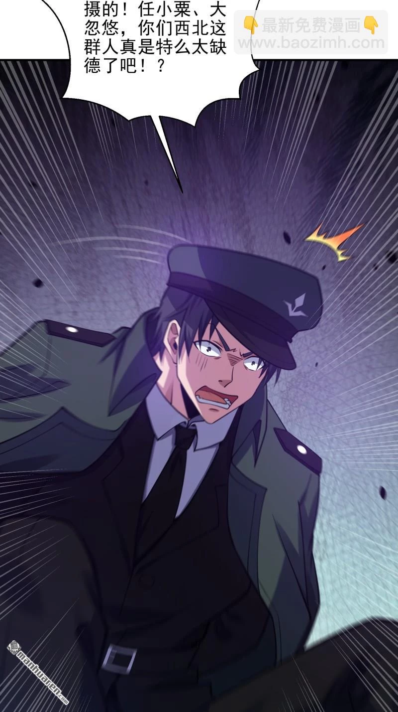 Đệ Nhất Danh Sách Chapter 397 - Next Chapter 398