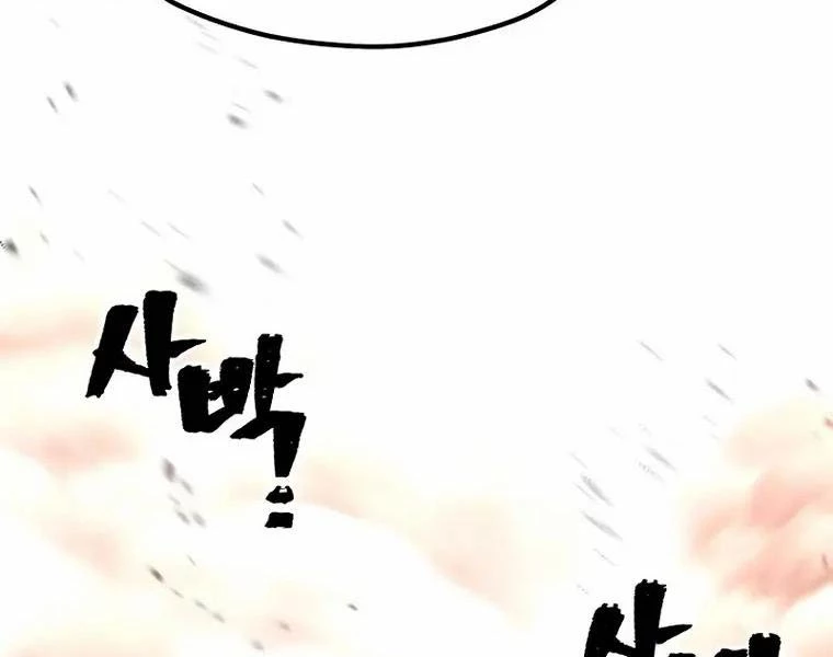 Thiên Ma Phi Thăng Truyện Chapter 83 - Trang 2