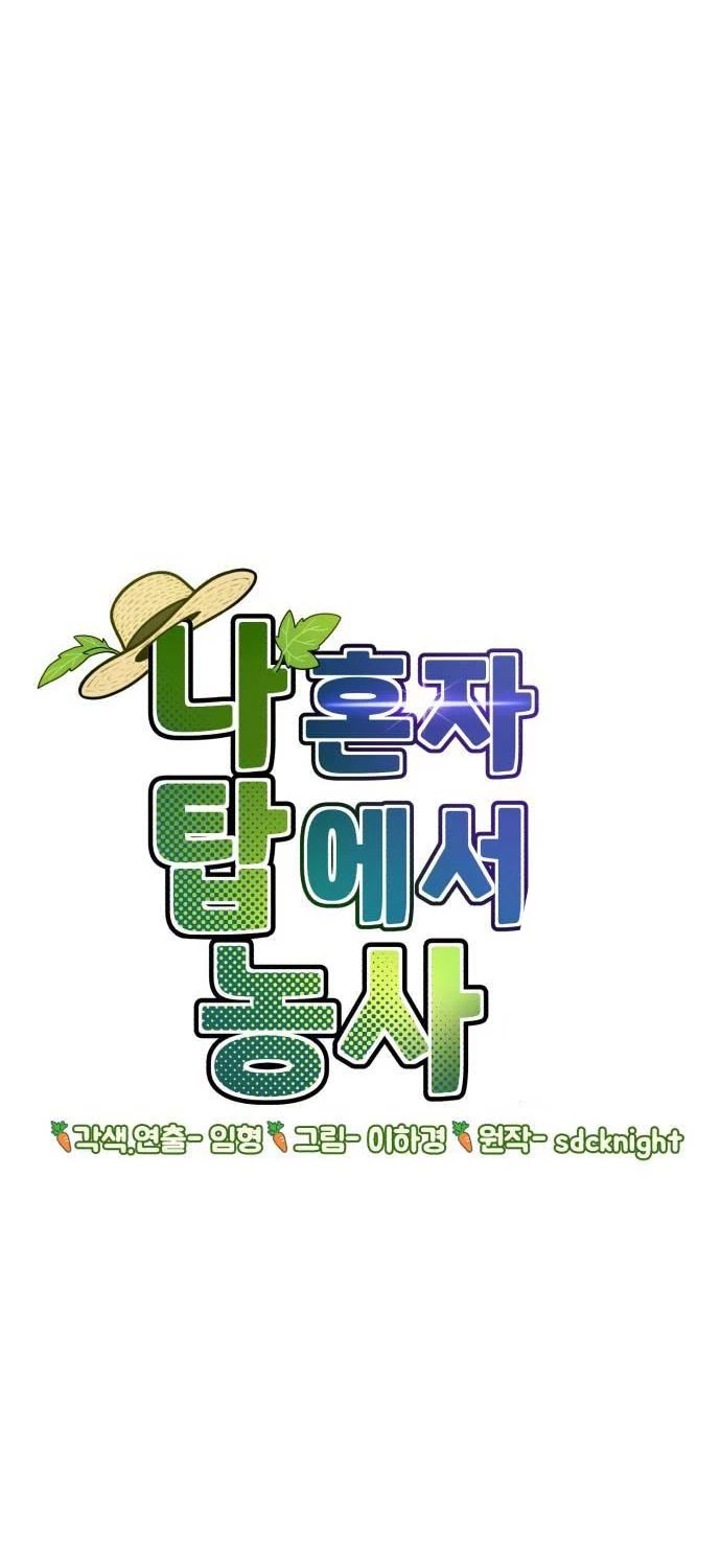 Làm Nông Dân Trong Tòa Tháp Thử Thách Chapter 70 - Trang 4