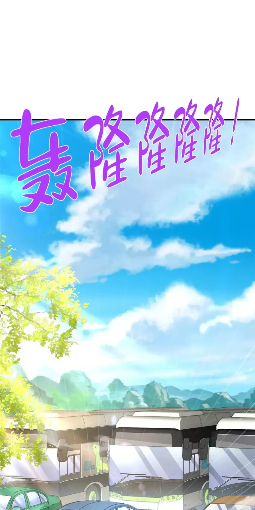 Mỗi Tuần Ta Có Một Nghề Nghiệp Mới Chapter 587 - Trang 2