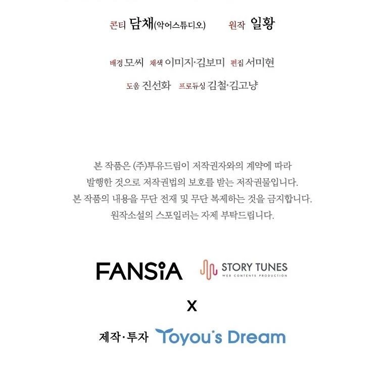 Thực Long Ma Pháp Sư Chapter 65 - Trang 2