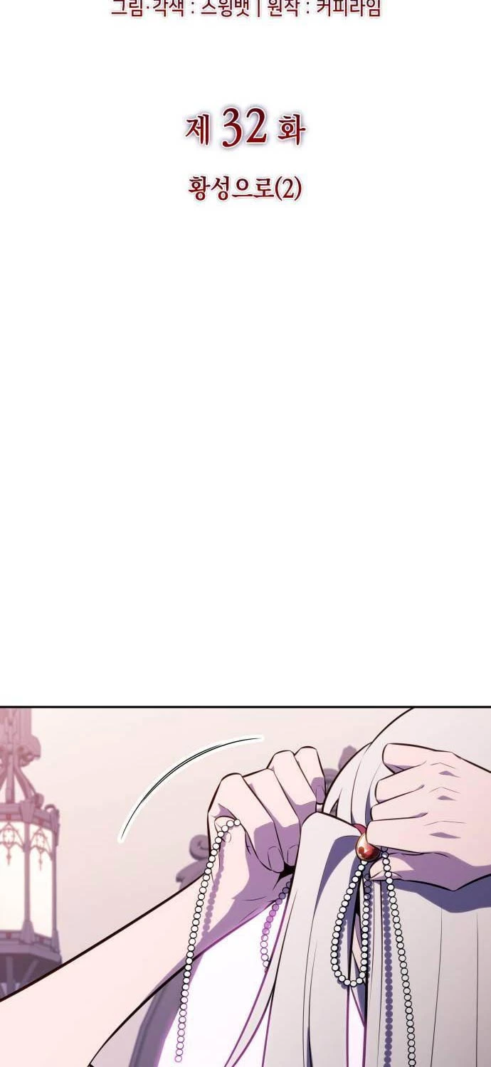 Cậu Út Nhà Công Tước Là Sát Thủ Hồi Quy Chapter 32 - Trang 4