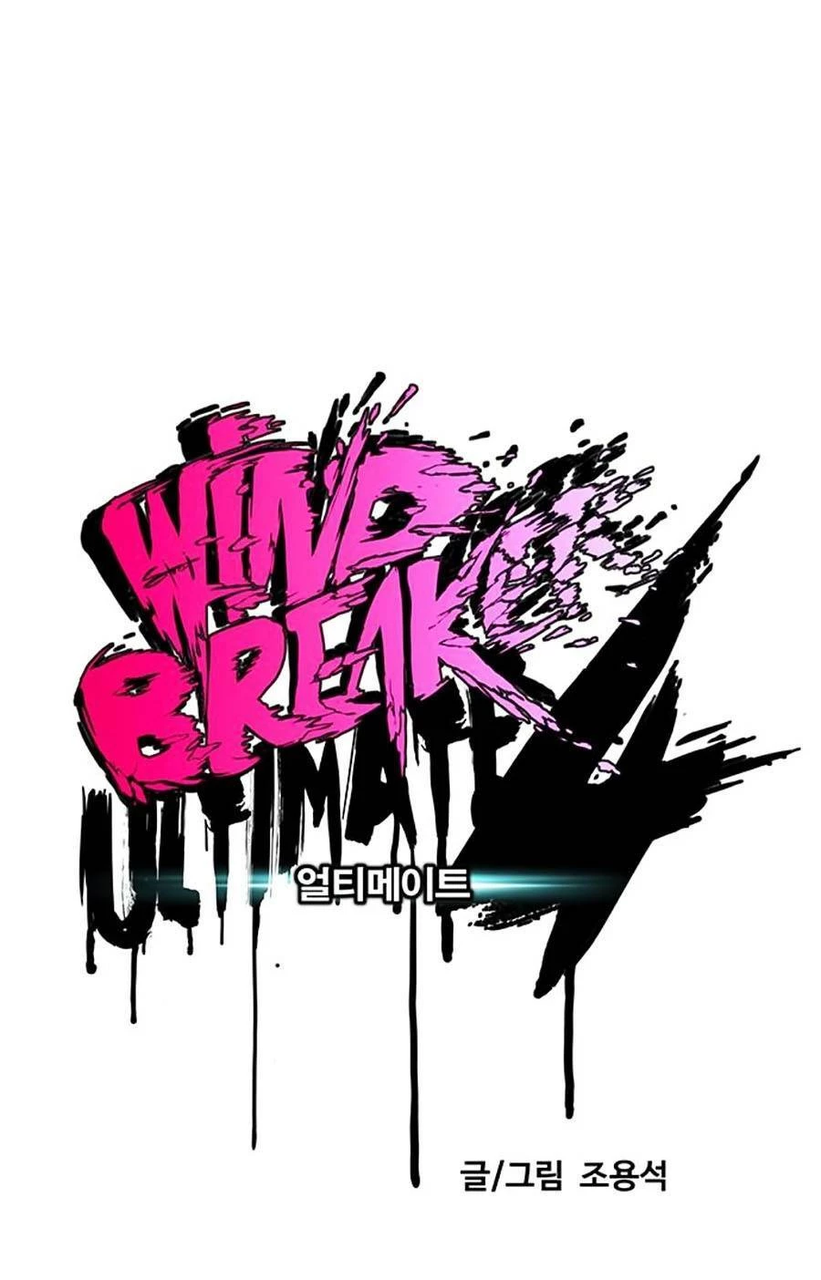 Thể Thao Cực Hạn Chapter 382 - Trang 2