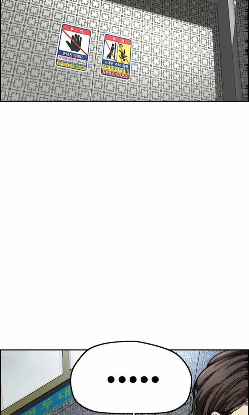 Thể Thao Cực Hạn Chapter 391 - Trang 3