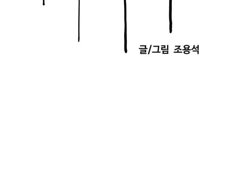 Thể Thao Cực Hạn Chapter 494 - Trang 4