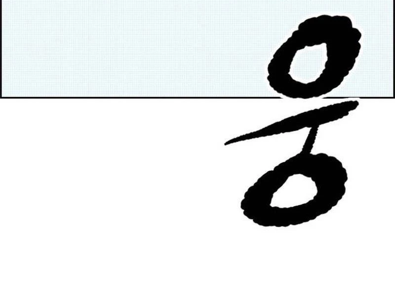 Thể Thao Cực Hạn Chapter 494 - Trang 4