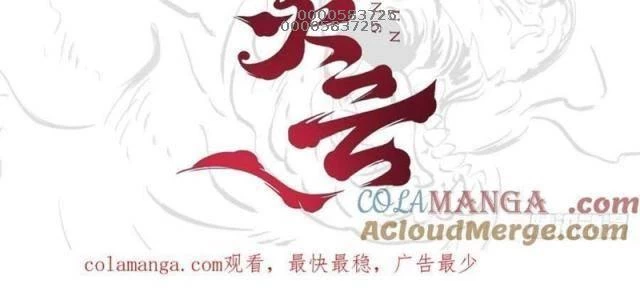 Phong Yêu Vấn Đạo Chapter 55 - Trang 4