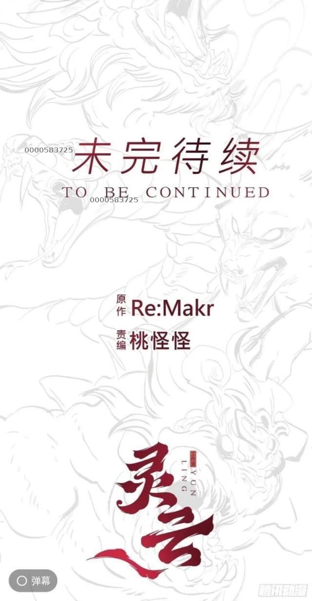 Phong Yêu Vấn Đạo Chapter 56 - Trang 4