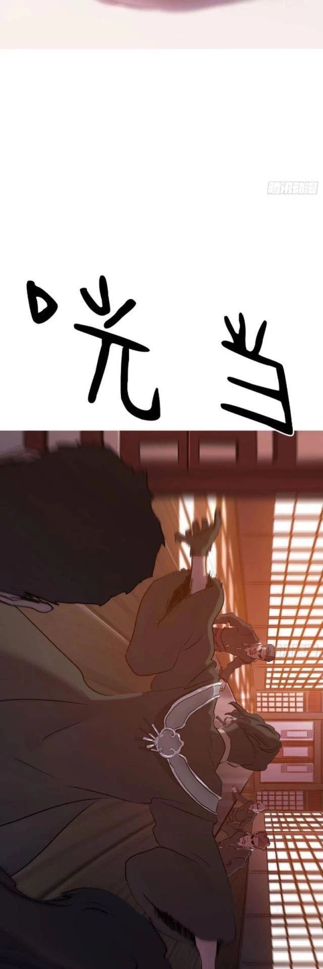 Phong Yêu Vấn Đạo Chapter 57 - Trang 4