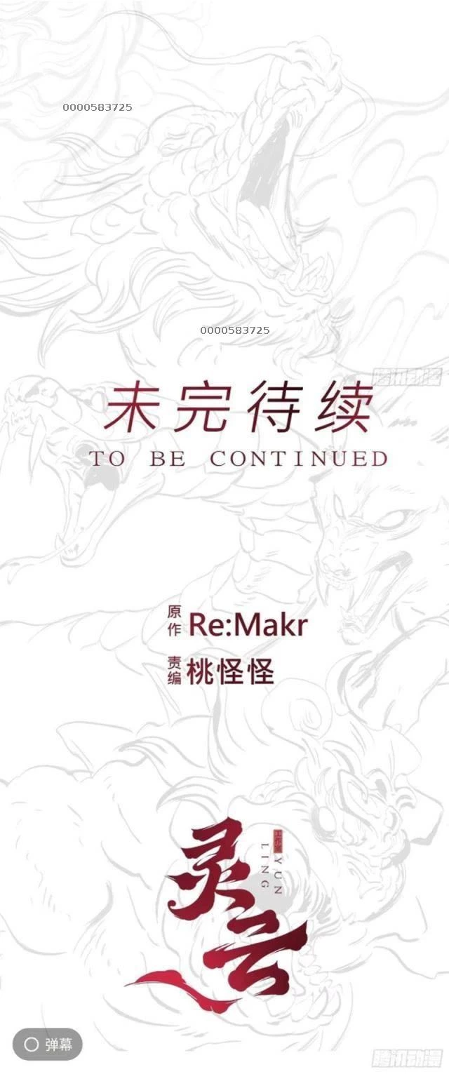 Phong Yêu Vấn Đạo Chapter 58 - Trang 4