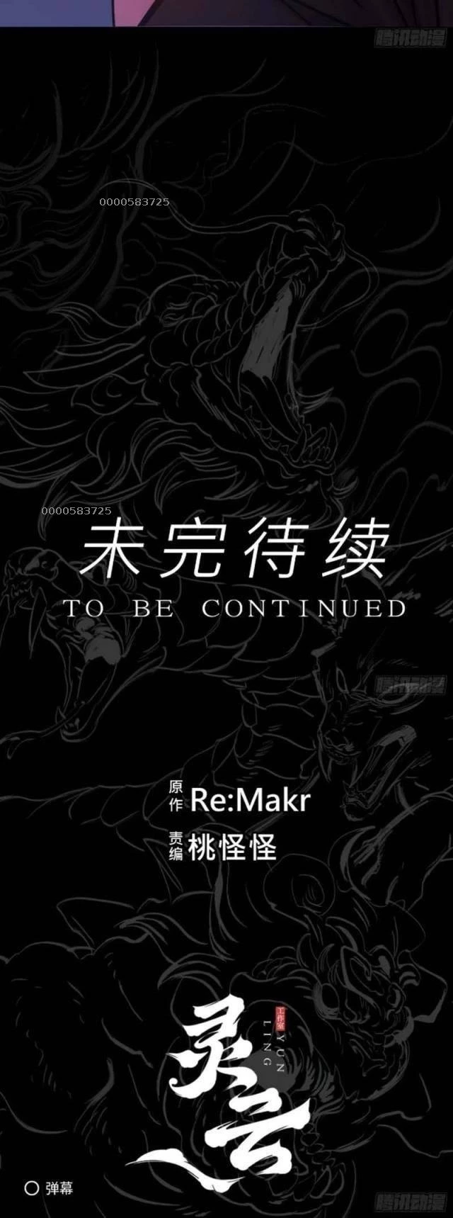 Phong Yêu Vấn Đạo Chapter 60 - Trang 4